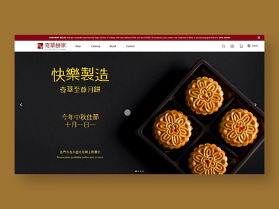 KeeWah Bakery Website Redesign Concept design e commerce mid autumn festival mooncake ui ui design visual design website