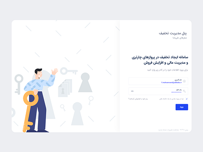 Login Page blue illustration login management system offer web