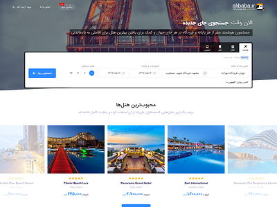 Alibaba.ir Home Version 1 bus flight flight booking home screen homepage hotel redesign concept redesign. tourism train