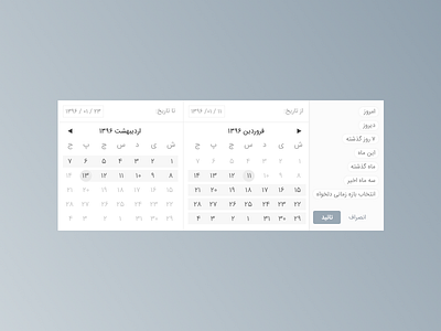 Persian Date Range Picker calendar date daterange gray grey persian picker rangepicker