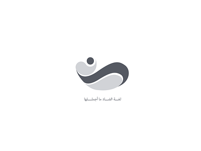 DAAD arab arabian arabic arabic calligraphy arabic design arabic font arabic letter arabic lettering arabic logo arabic typography calligraphy type typeface typogaphy