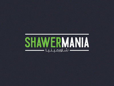 Shawermania Branding ajmalaj branding design designer dubai food drink freelance designer graphic design graphic design ideas logo logo design concept shawermania united arab emirates