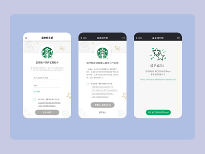 星享乐用户注册 design illustration ui