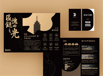 BIOTA IN TAIWAN branding design vector
