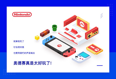 Nintendo is No. 1 in the world ui