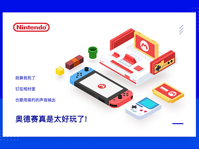 Nintendo is No. 1 in the world