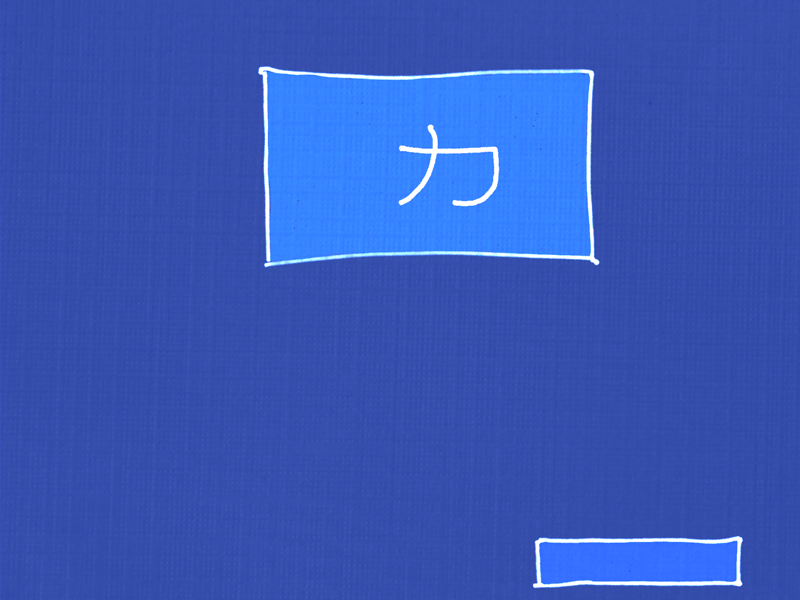 Strong Animation after effects animatic animation design gif hand drawn ipad kanji motion simon appel strength texture