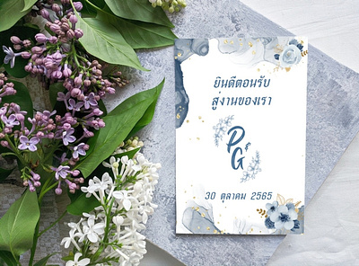Wedding invitation design wedding invate