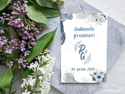 Wedding invitation