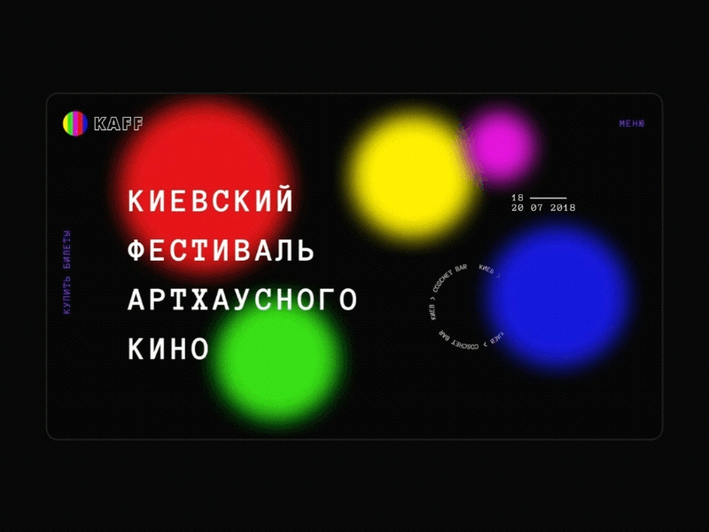 Kiev art house films festival — Website animation brutal circle colors dark event film glitch gradient interface ui ux web website