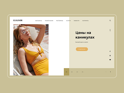Gulliver — Website design interface mall minimal pastel colors plaza shopping store ui ux web website