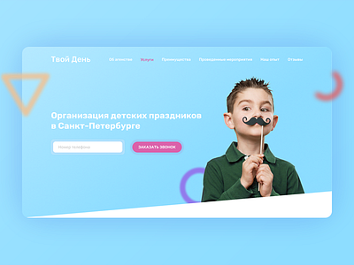 Landing page for a company arranging holidays for children