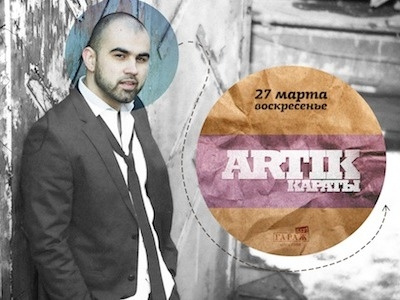 Club poster. Artik.