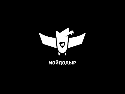 Мойдодыр/Moydodyr/Wash'em Сlean Fest