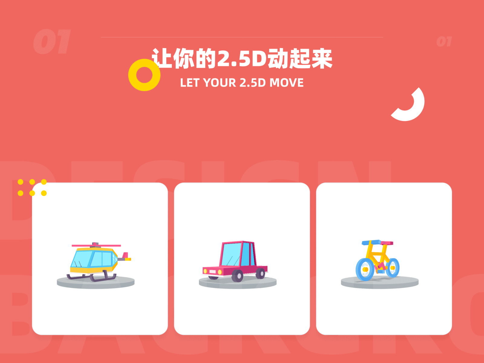 Let your 2.5D icon move 😝 3d animation ui
