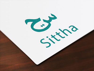 Arabic Logo Design For a Company SITTAH brand branding color corporate design font icon illustration logo typography