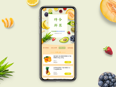 Fresh leaf fruit app