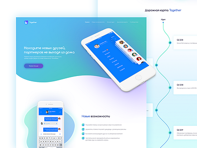 Landing Page For New Blockchain Platform app bitcoin blockchain crypto cryptocurrency homepage landing page token ui ux