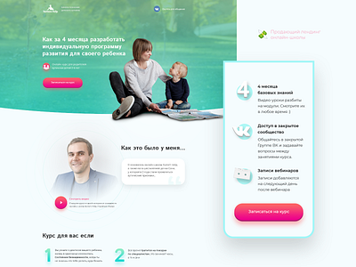 Autizm Help Online Course LP autism child design green landing page lp mom mother onepage online course ui ui ux webdesign