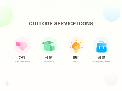 College service icons bag box bulb college colorful express heart icon