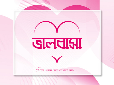 Valobasha (Love at first sight) bird creative bird flying bird heart love