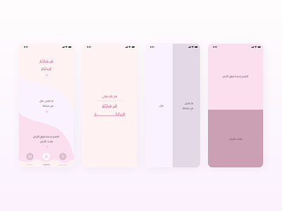 Islam Arabic App app arabic arabicdesign design interface interfacedesign typography ui uidesign uiux