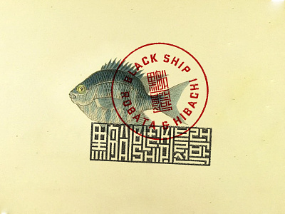 Black Ship Royal Seal branding fish hanja identity japanese kanji korean logo mark red seal stamp typography