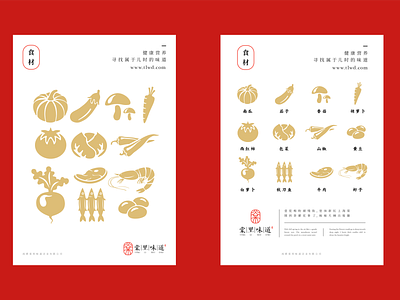 Brand design brand branding chinese style design illustration layout logo typography