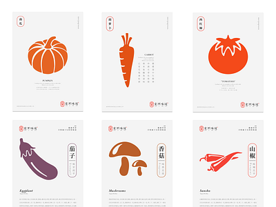 Brand design branding carrot chinese style design eggplant illustration layout lentinus edodes logo pumpkin sansho tomatoes typography