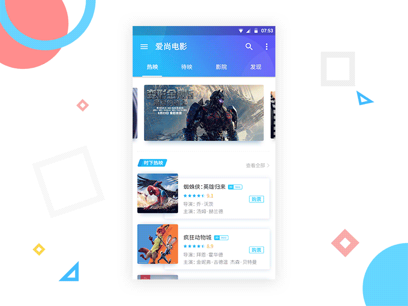 Movie ticket app, poster collection animation app movie ticket ui ux