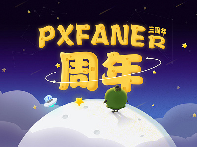 PXFANERA 3tn illustration uigreat