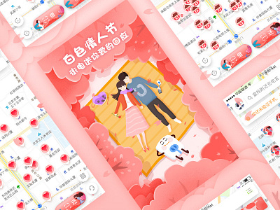 Valentine's day integration app colour festival illustration