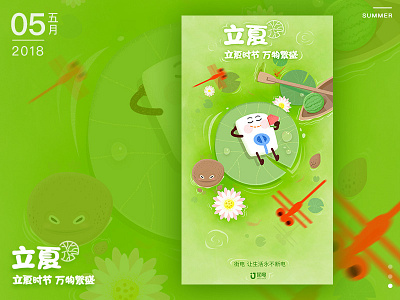 beginning of summer festival illustration solar summer terms