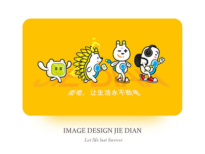 Image Design-JIEDIAN