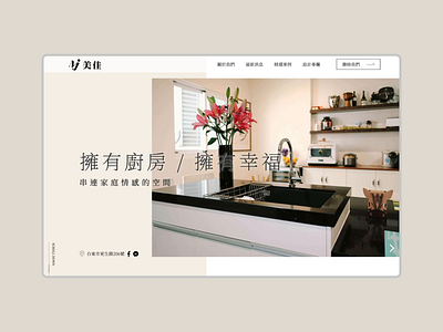 Meija Kitchen Website animation design landingpage ui webdesign