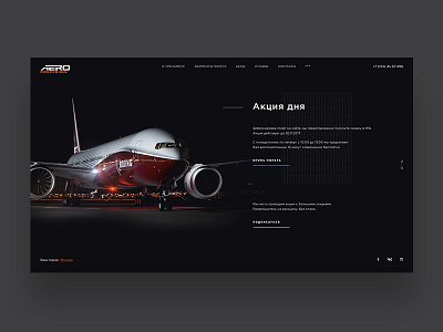 Aero precision aero clean creative design promo ui ux website