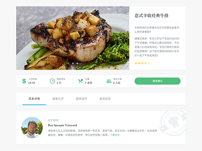 Chef Website UI chef food meal menu minimal seal slider ui wordpress