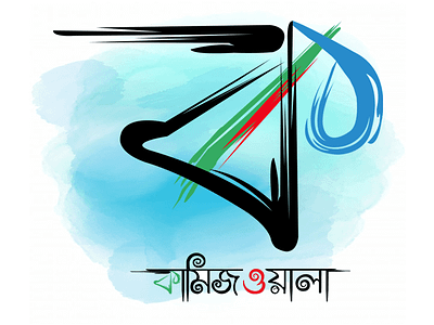 Bangla typography logo bangla typography typography