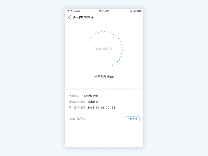 Charging Connection Dynamics dynamic gif