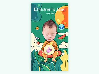 Illustration Exercises Children S Day children s day illustration