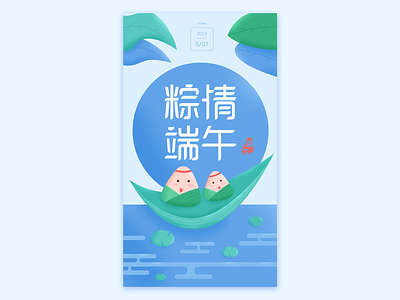 Dragon Boat Festival Illustration