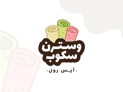 Western Scoop Logo - Arabic