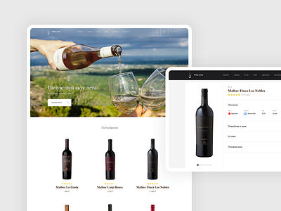 Wine Store Design e commerce ui ui ux web wine