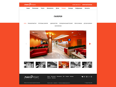 Fitness club's gallery fitness fitness club gallery orange redesign sport ui ux webdesign website