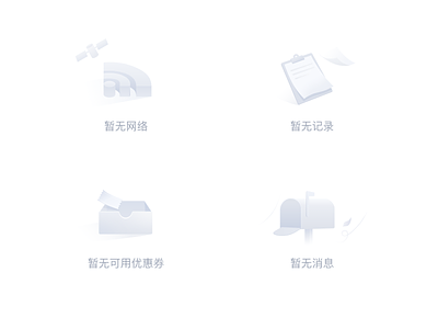 empty 空状态 app design icon illustration ui