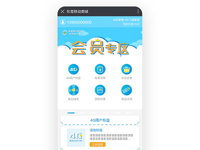 China Mobile Communications Corporation ui