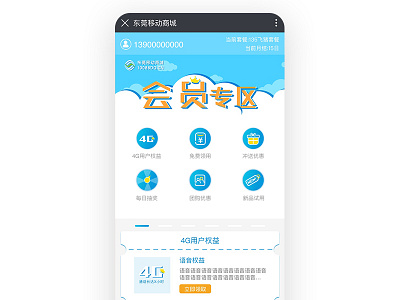 China Mobile Communications Corporation