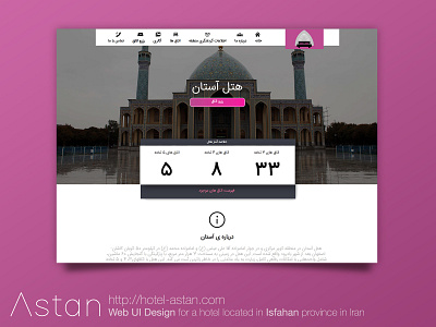 Astan Hotel Website UI adobe muse astan hotel available free rooms hotel iran isfahan mosque reservation room ui user interface website