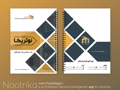 Nootrika ERP Software Catalog brochure brochure design catalogs catalogue catalogue design cover editorial editorial art software