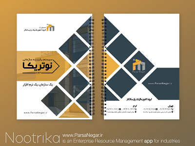 Nootrika ERP Software Catalog